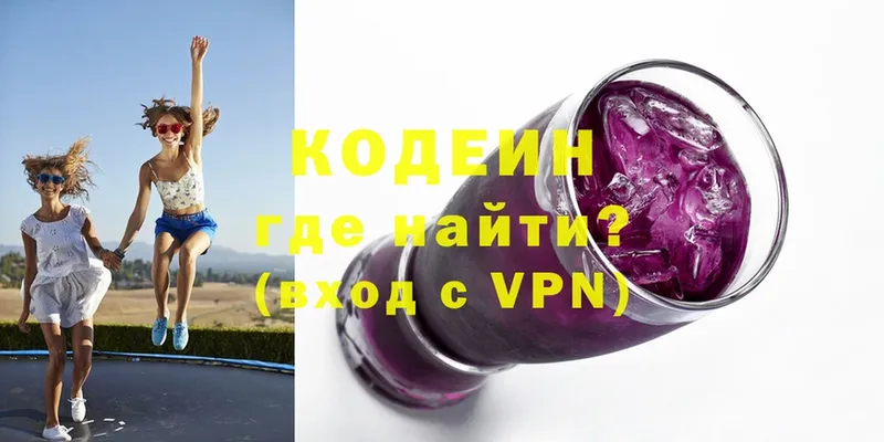 Кодеиновый сироп Lean Purple Drank  OMG как войти  площадка телеграм  Заринск 