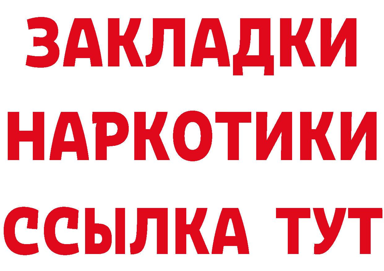 Где купить наркотики? это формула Заринск